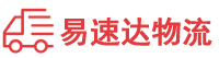 湘潭到全南县物流公司
